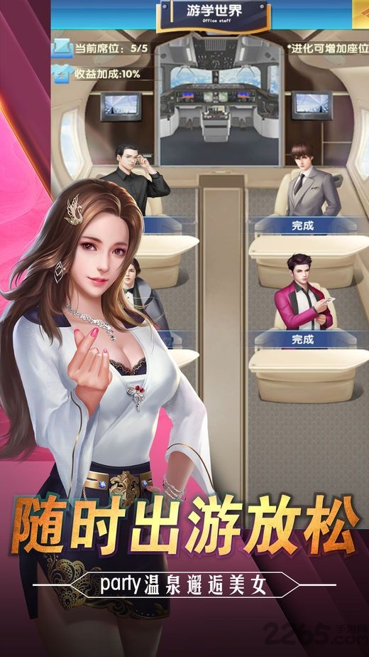 风流总裁有事秘书干官方版