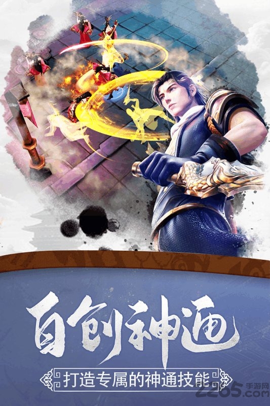 莽荒纪hd正版手游