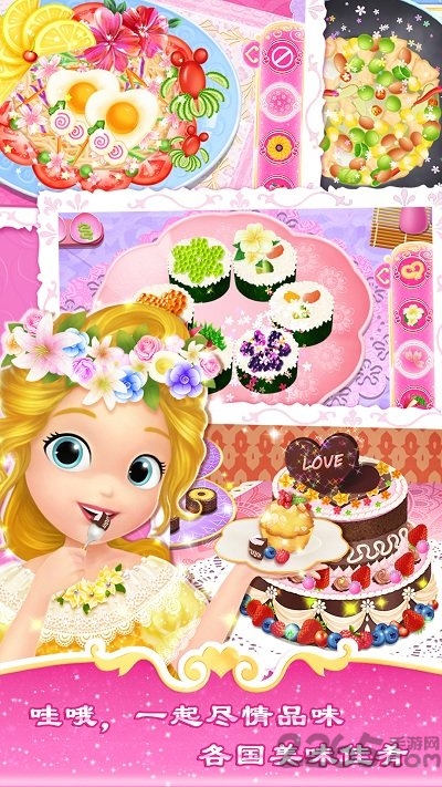 莉比小公主的假期之环游世界内购破解版