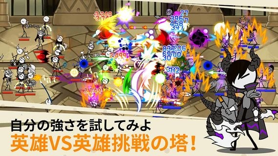 火柴人卡通传说中文版