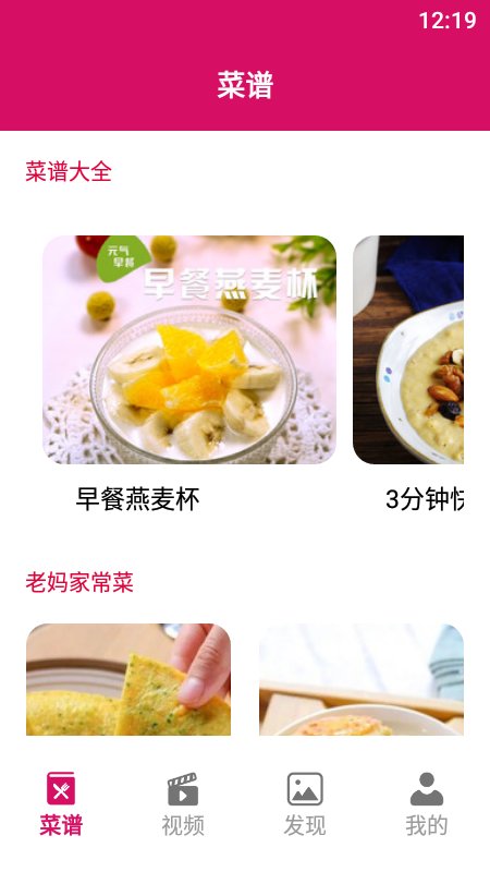 简约辟谷厨房app