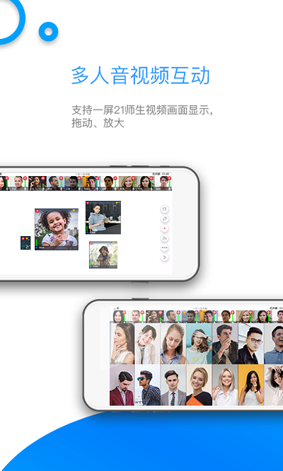 来课互动平台app