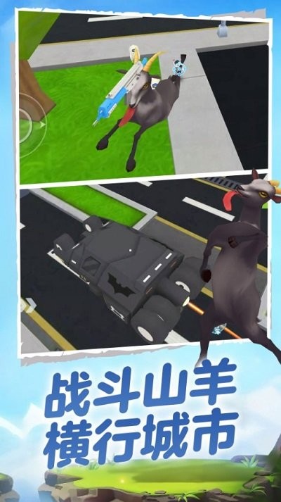 山羊模拟器3D手机版 山羊模拟器3D小游戏下载