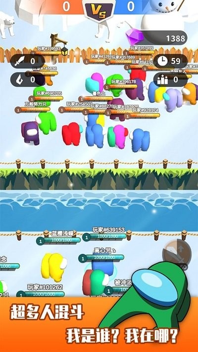 钩人乱斗手机版