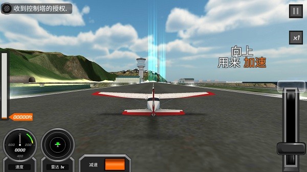 老司机飞行员最新版