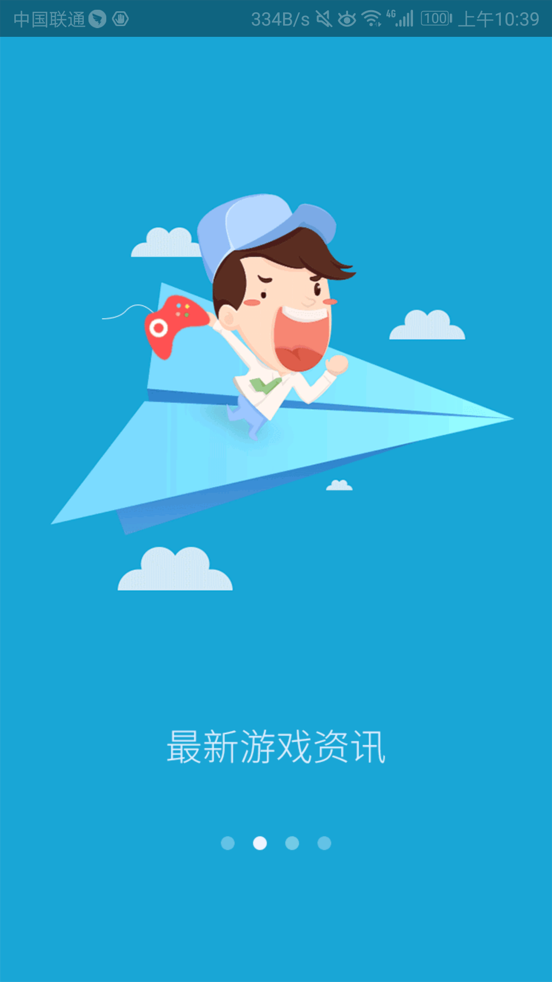 网侠手游宝app