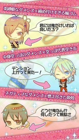 废柴男友坏男人大扫除手游 废柴男友坏男人大扫除游戏下载