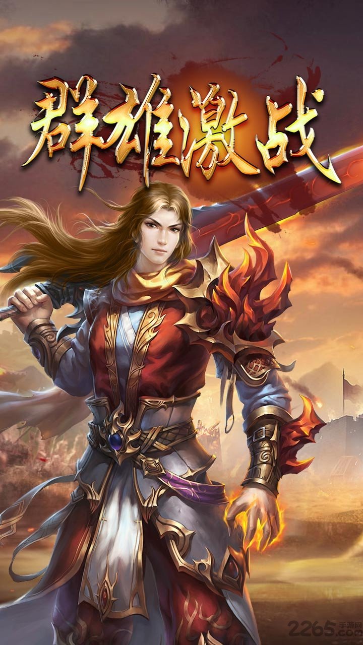 游戏鹰热血烈焰手游