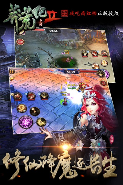 莽荒纪2无限金币钻石版