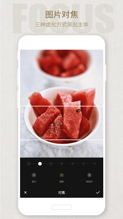 fotor照片编辑器免费版
