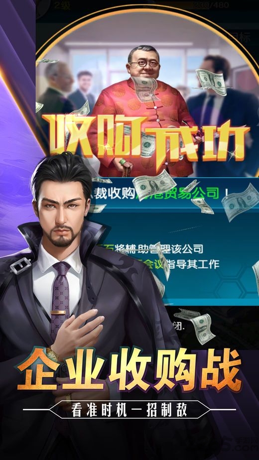 风流总裁有事秘书干官方版