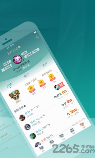 lol战绩查询在线下载