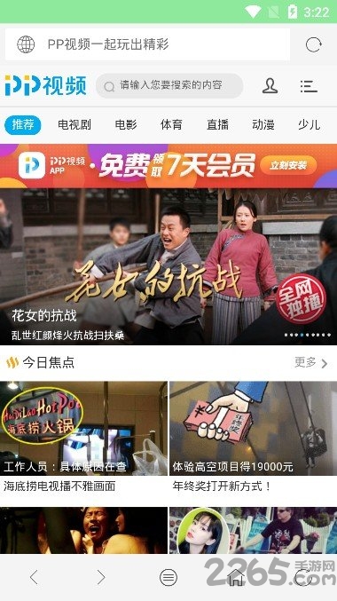 西米浏览器tv版