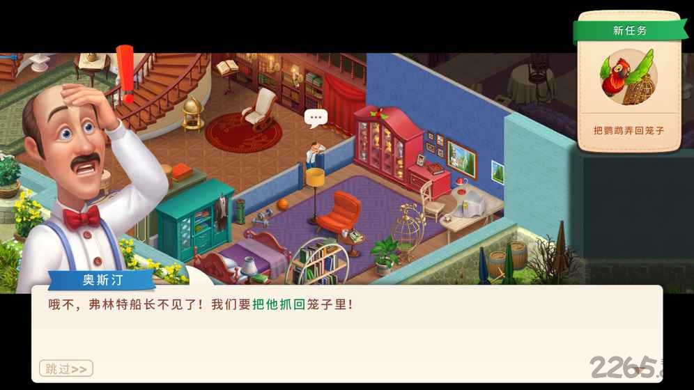 homescapes最新版本