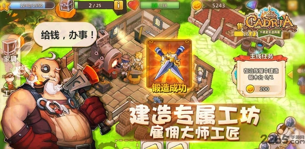 卡德里亚道具屋修改版