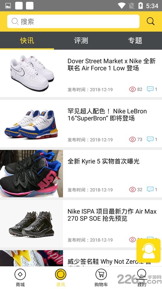 新新球鞋app 新新球鞋客户端