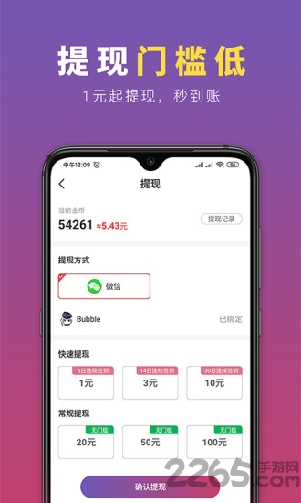 趣步宝app 趣步宝安装下载