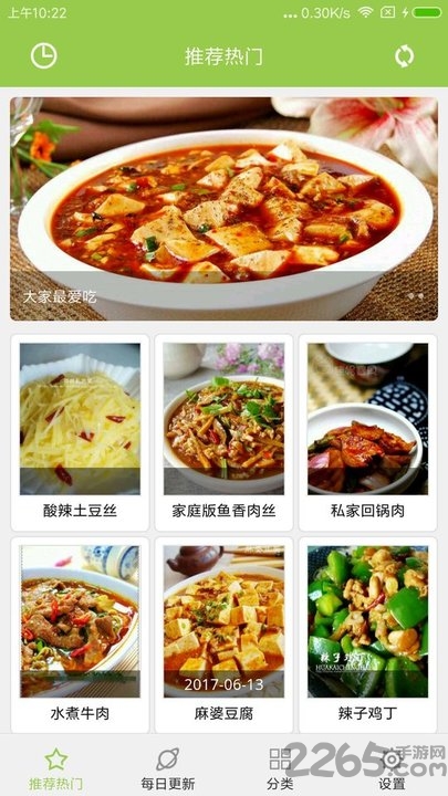 布丁菜谱app