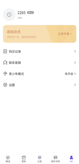 看耽漫画客户端