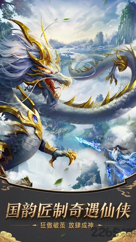 果盘趣炫莽荒纪手游