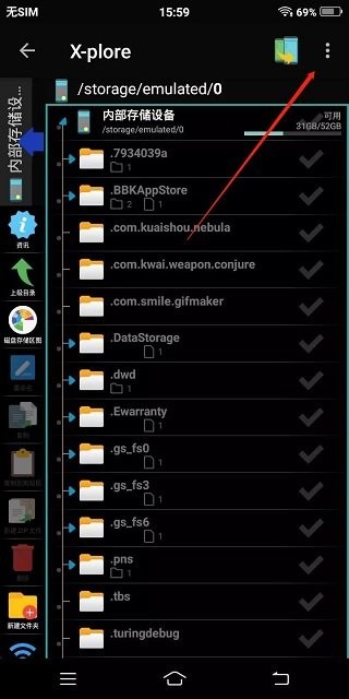 x-plore手机版 x-plore显示隐藏文件教程