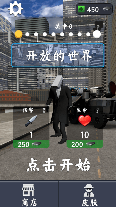 马桶人大战开放世界游戏(又名马桶人超级英雄)