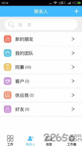 会办手机客户端