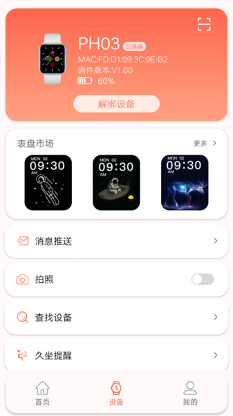 rdfit app rdfit官方版下载