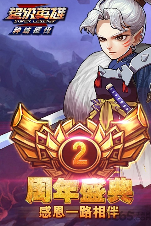 超级英雄游戏鹰手游