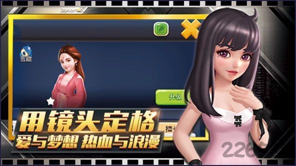 王牌制片人手游