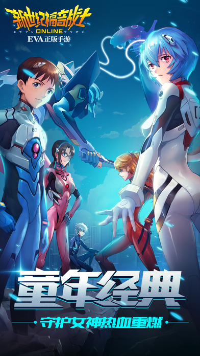 新世纪福音战士ol九游手游