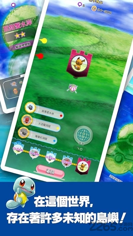 宝可梦大乱战sp中文版 宝可梦大乱战sp游戏下载