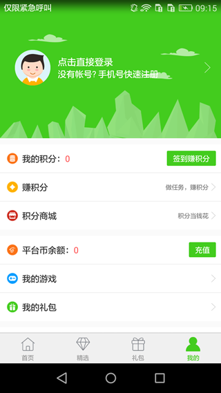 西西手游宝盒app下载