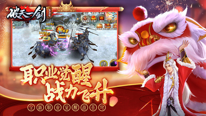 破天一剑百度手机版 破天一剑百度手机版