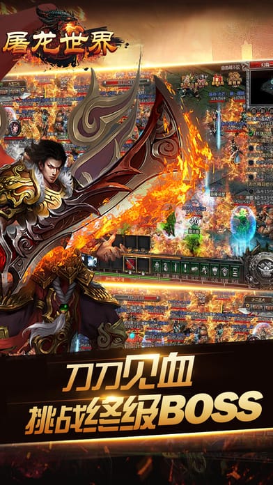 3975屠龙世界手游