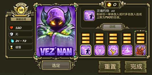 王国保卫战起源英雄强度排名 王国保卫战起源英雄推荐攻略