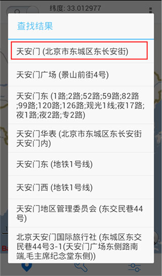 神行者app怎么用 神行者app使用方法