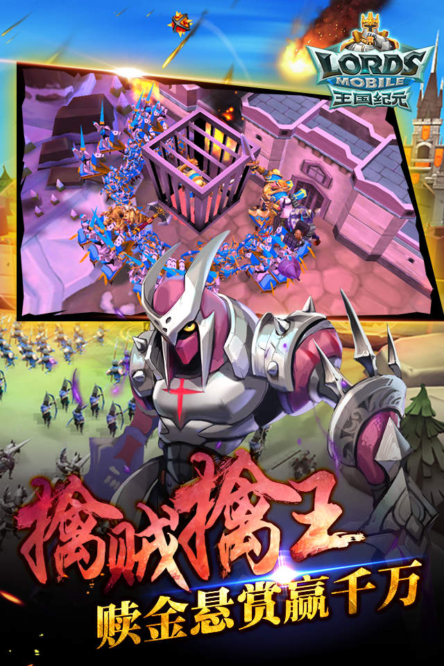 王国纪元破解版 王国纪元无限金币版