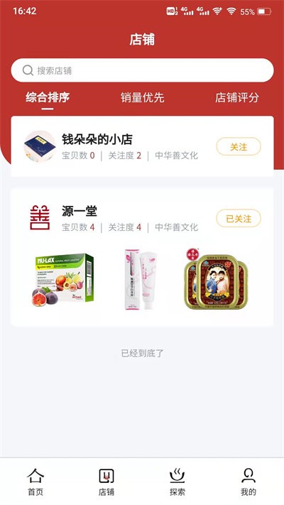 源一堂最新版 源一堂app下载