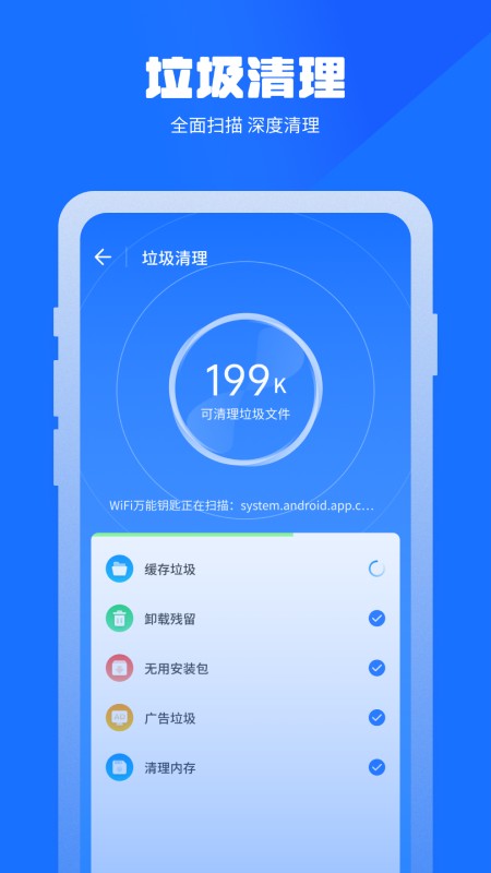 万能清理蛙app(万能清理管家)