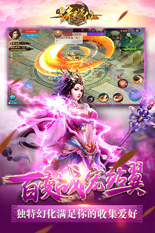 诛天逆仙官方版