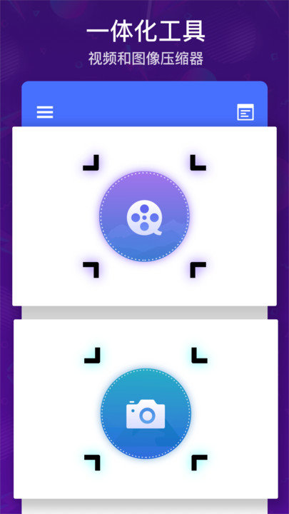 视频压缩图片压缩app