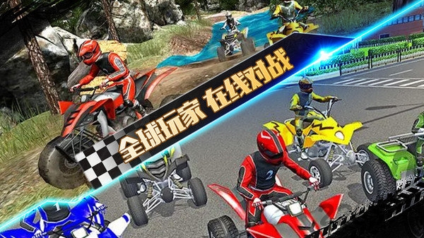 4轮摩托车极限狂飙游戏