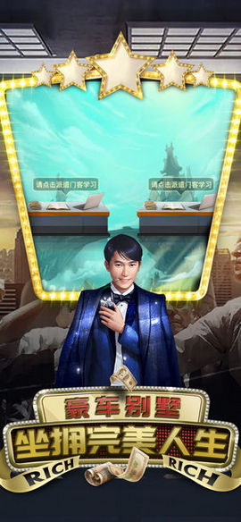 风流首席官方版