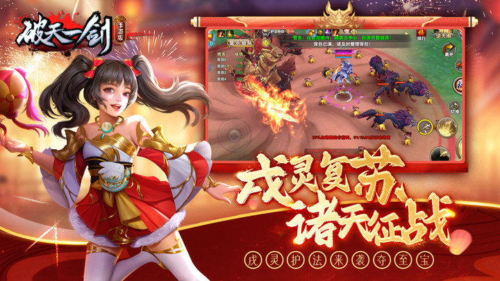 九游破天一剑手游