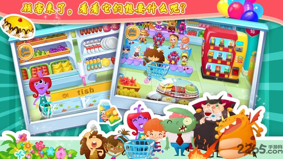糖糖超市游戏