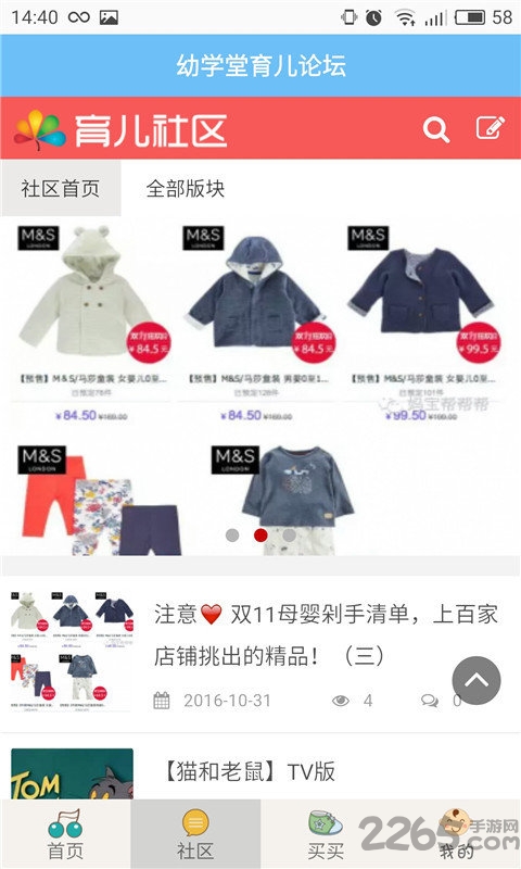 宝宝儿歌听听手机版