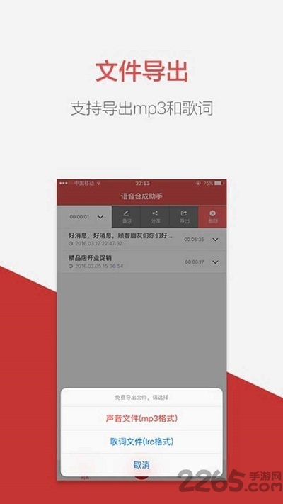 免费配音app