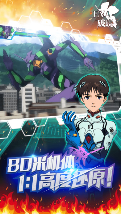 新世纪福音战士破晓小米版 新世纪福音战士破晓小米客户端下载