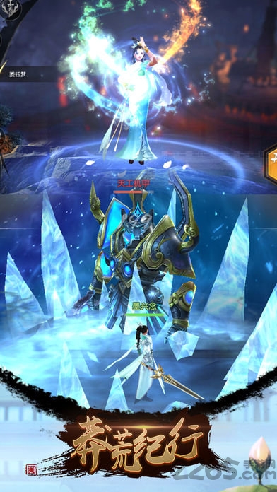 莽荒纪行手机版